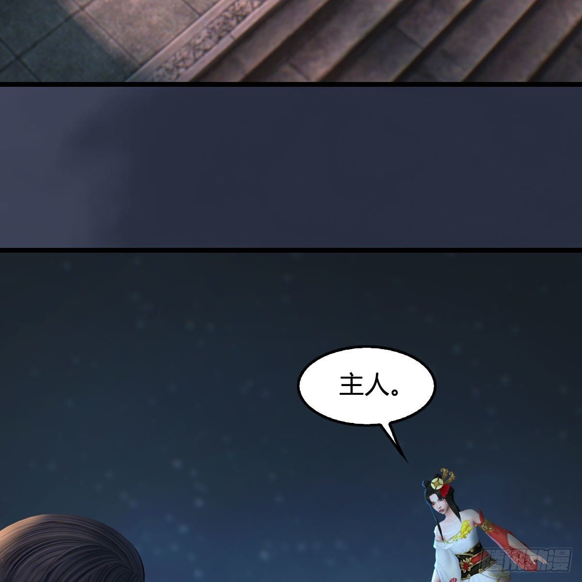 堕玄师韩漫全集-第513话：禹州急报无删减无遮挡章节图片 