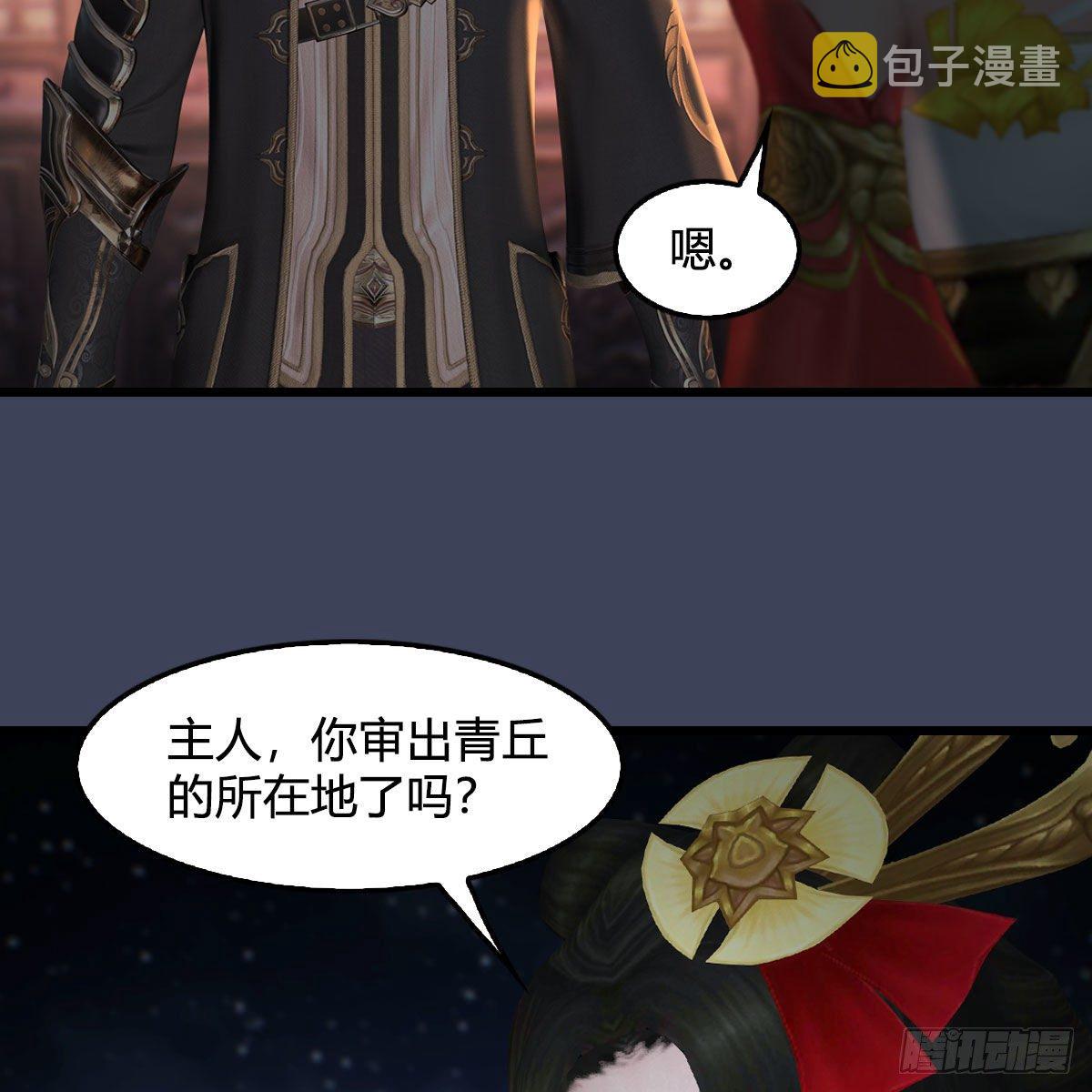 堕玄师韩漫全集-第513话：禹州急报无删减无遮挡章节图片 