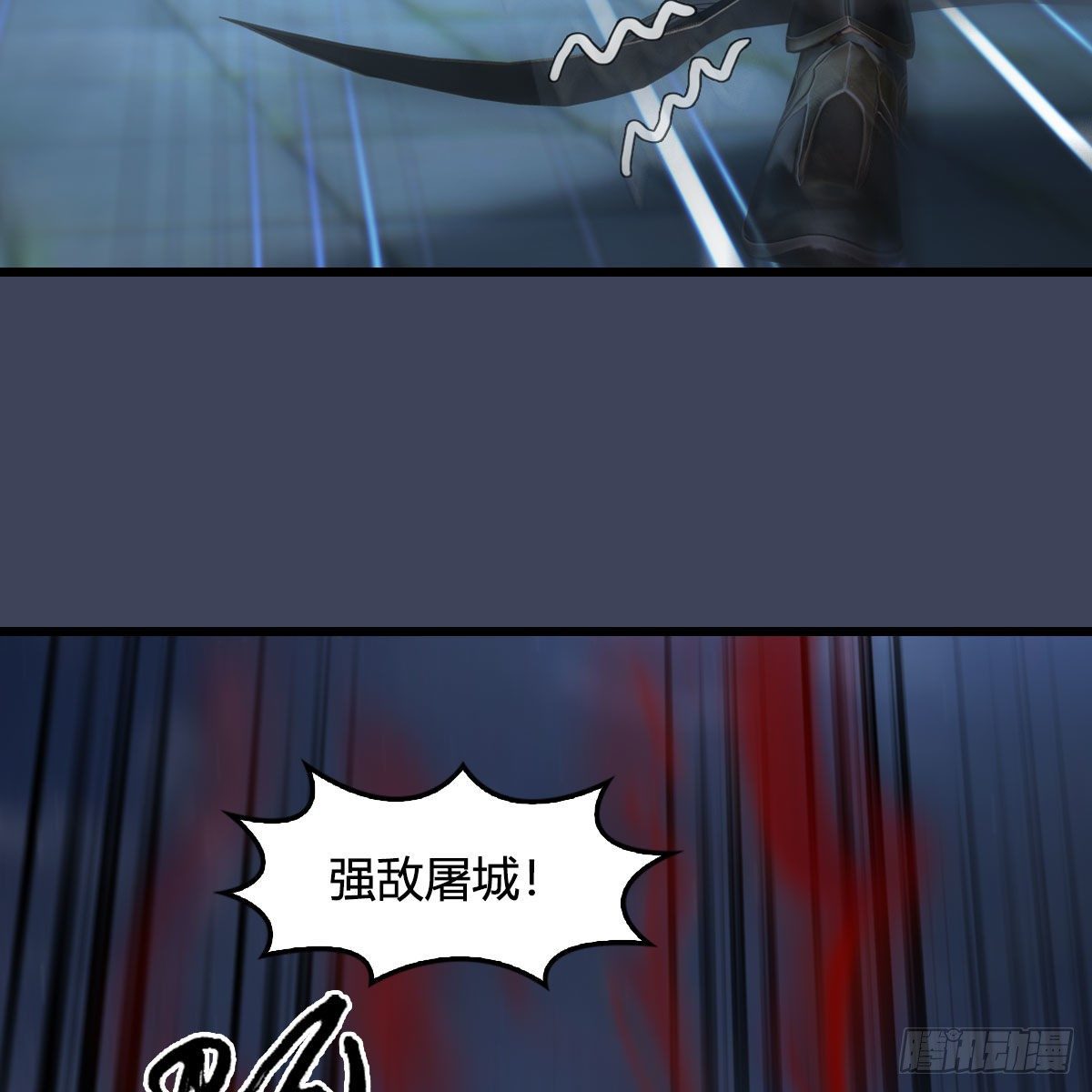 堕玄师韩漫全集-第513话：禹州急报无删减无遮挡章节图片 
