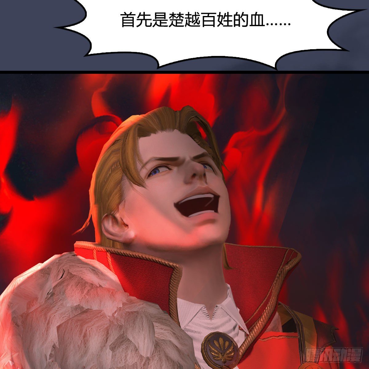 堕玄师韩漫全集-第513话：禹州急报无删减无遮挡章节图片 