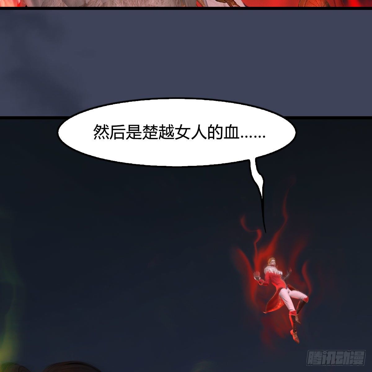堕玄师韩漫全集-第513话：禹州急报无删减无遮挡章节图片 