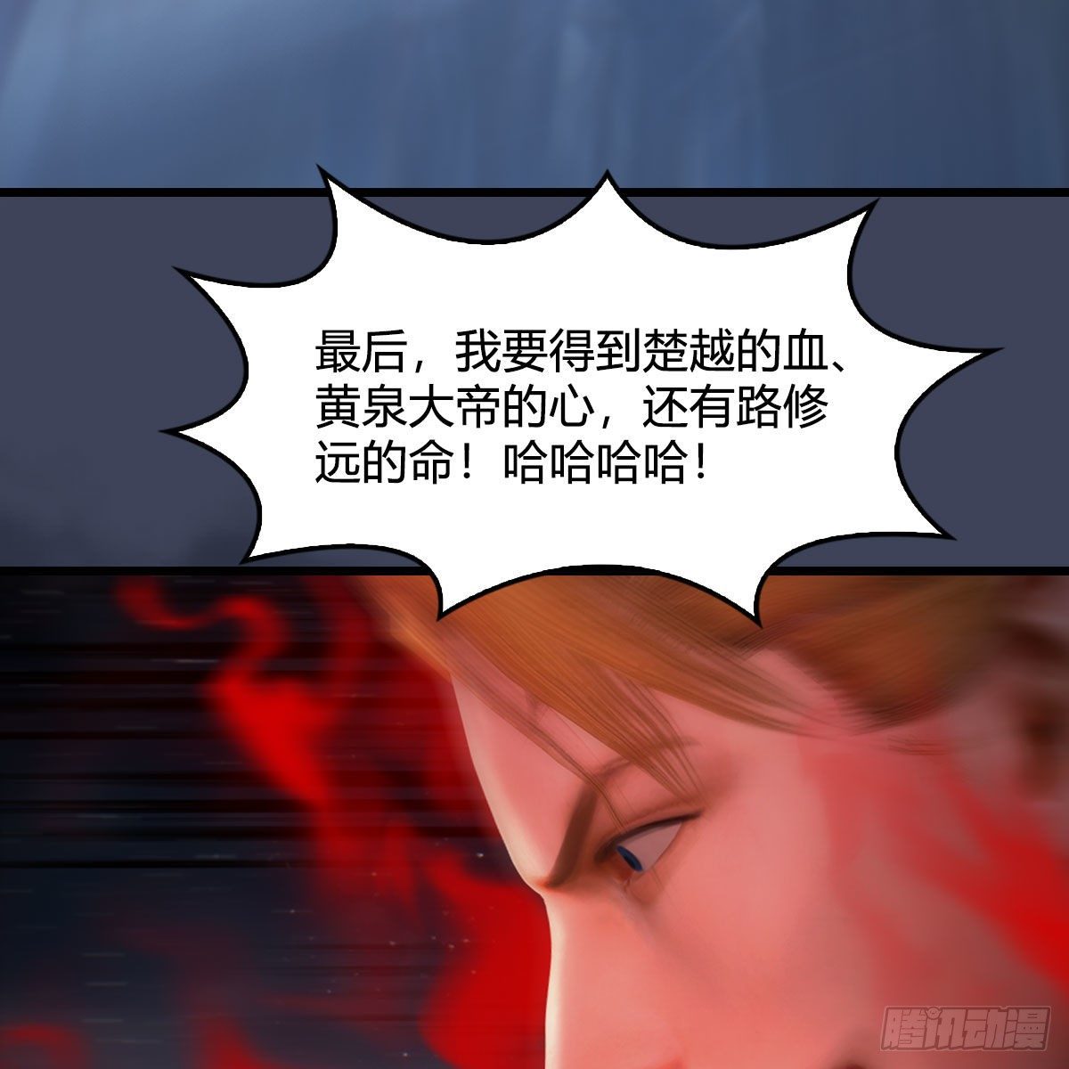 堕玄师韩漫全集-第513话：禹州急报无删减无遮挡章节图片 