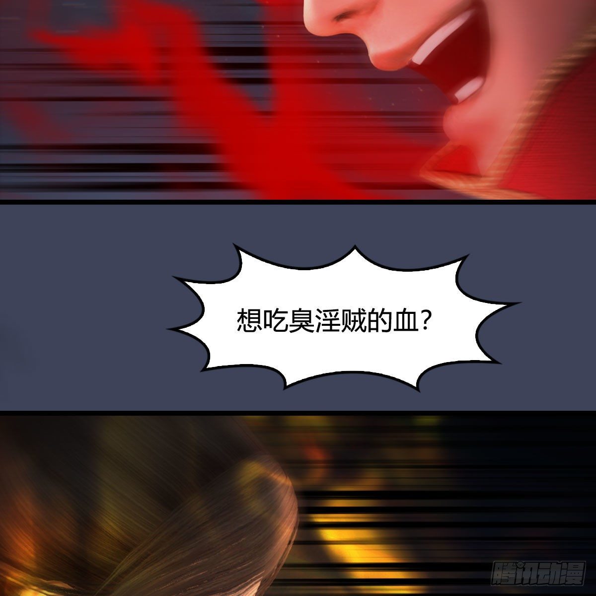 堕玄师韩漫全集-第513话：禹州急报无删减无遮挡章节图片 