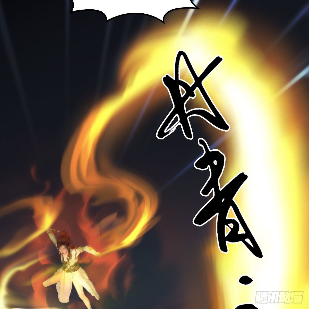 堕玄师韩漫全集-第513话：禹州急报无删减无遮挡章节图片 
