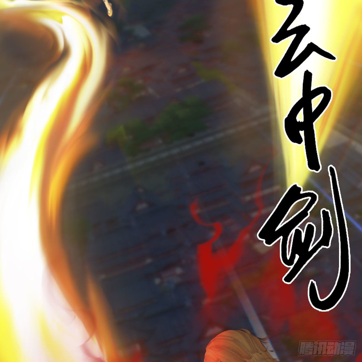 堕玄师韩漫全集-第513话：禹州急报无删减无遮挡章节图片 