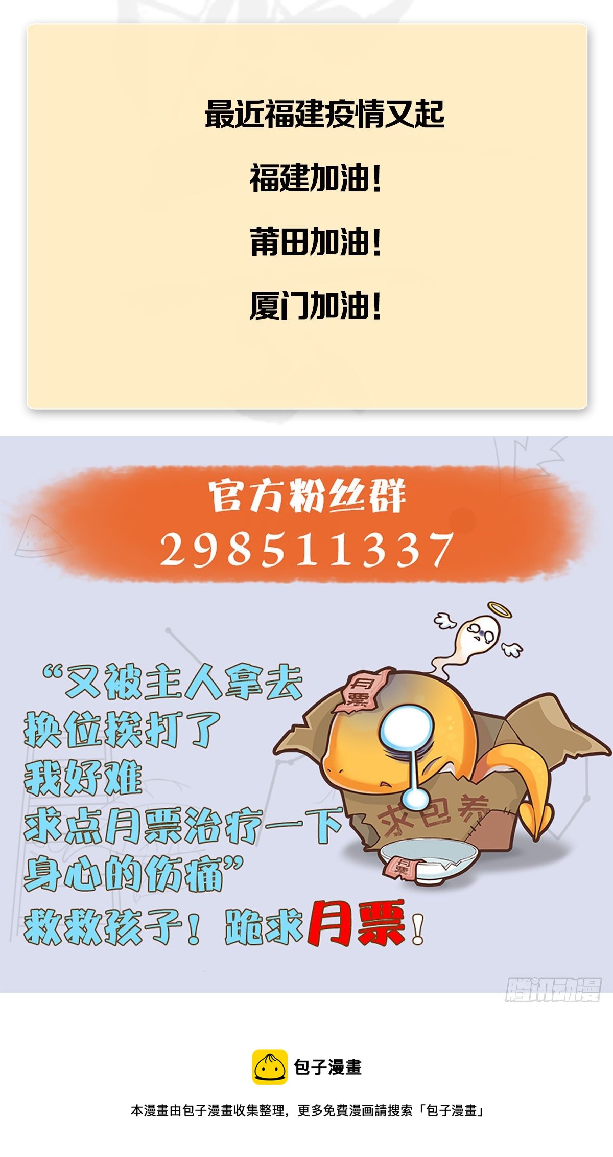 堕玄师韩漫全集-第513话：禹州急报无删减无遮挡章节图片 