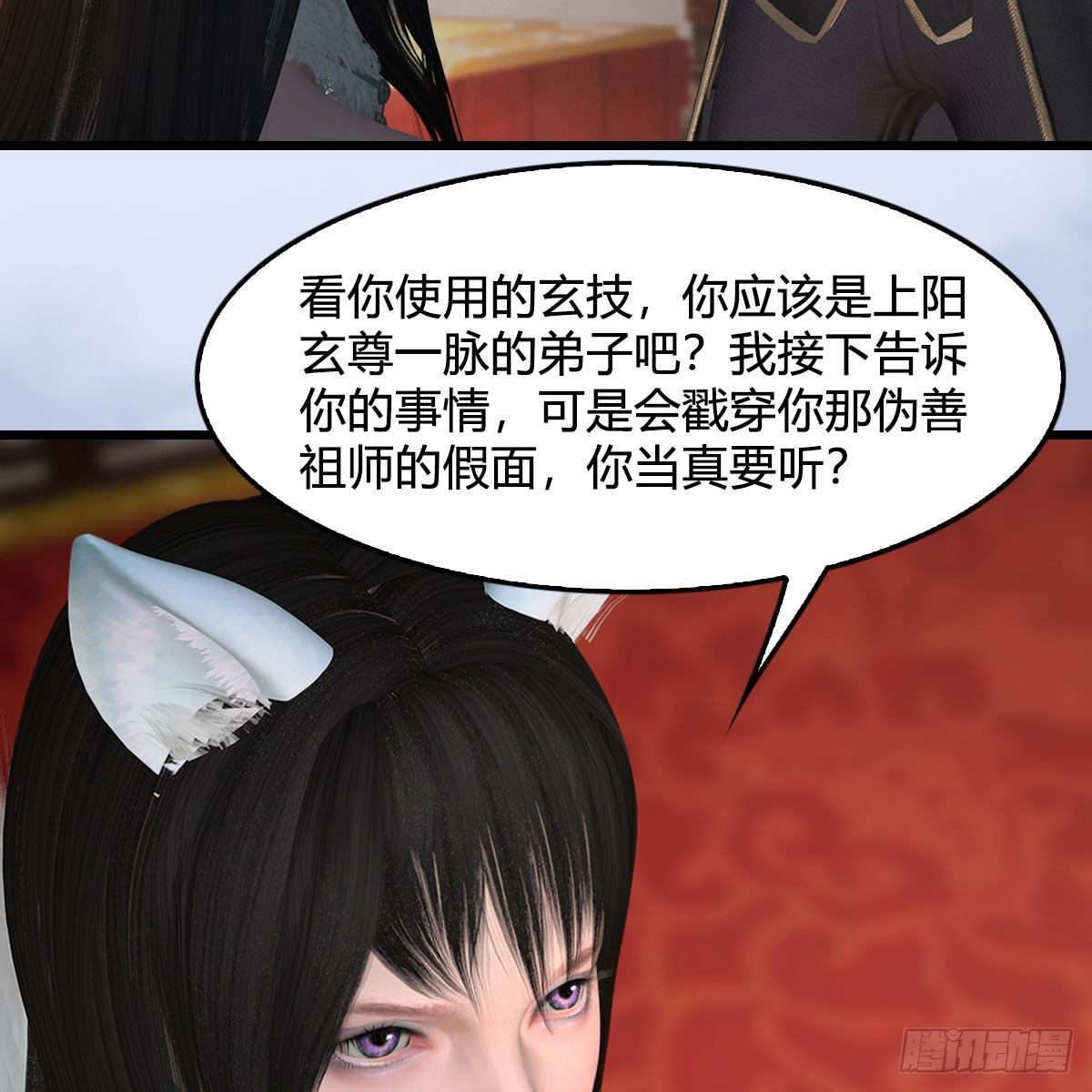 堕玄师韩漫全集-第513话：禹州急报无删减无遮挡章节图片 