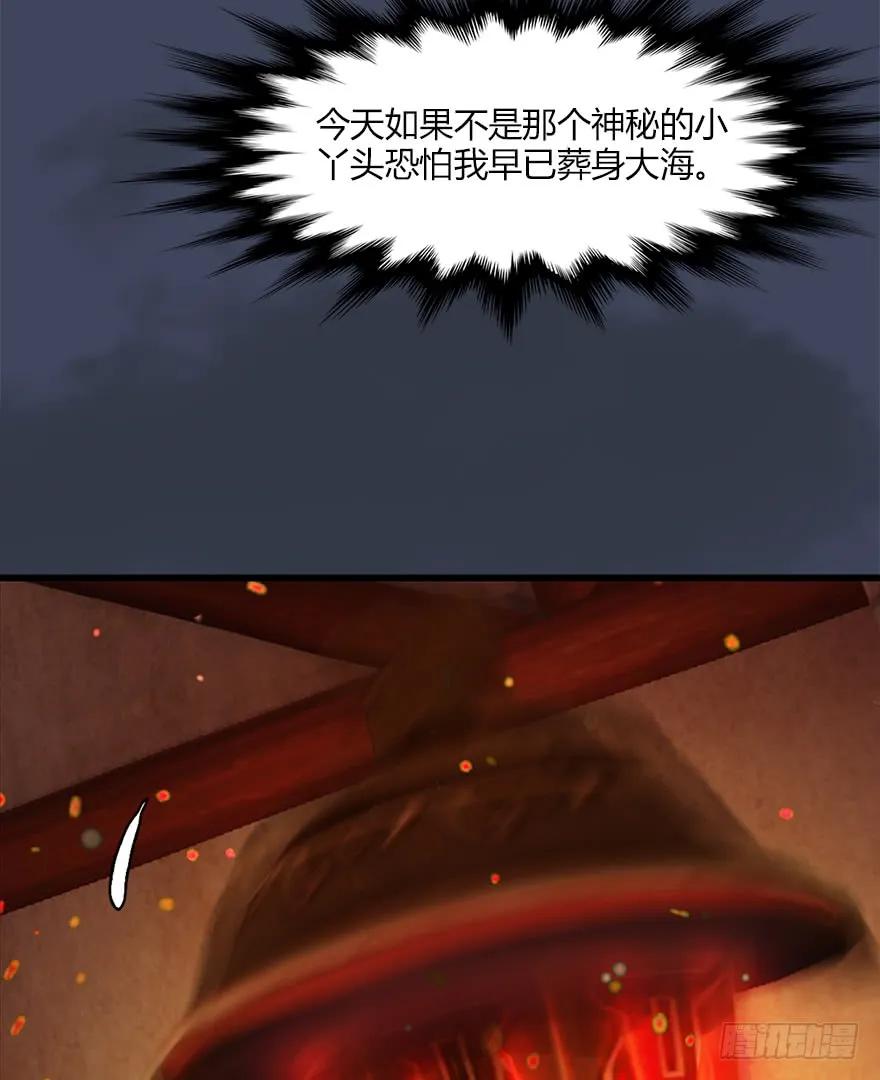 堕玄师韩漫全集-051 我叫闭小月无删减无遮挡章节图片 