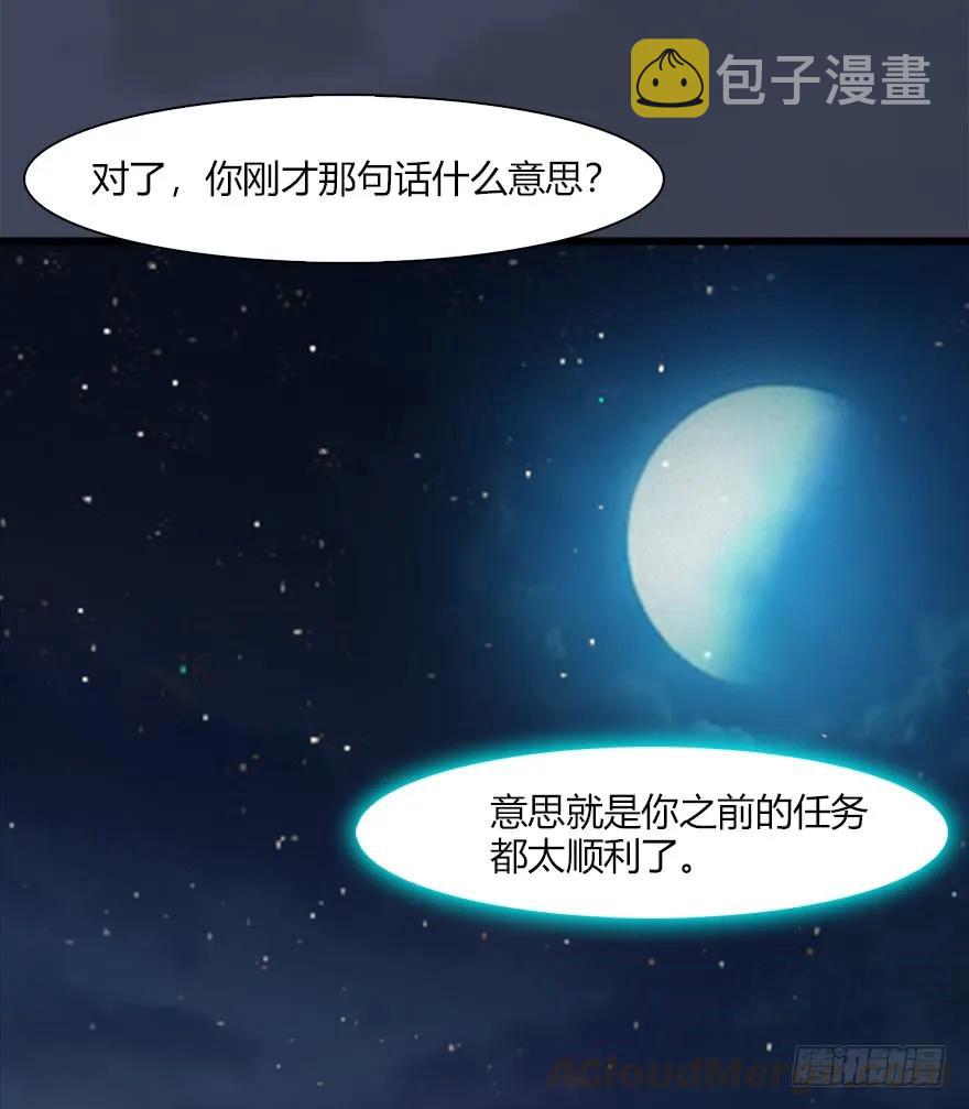 堕玄师韩漫全集-051 我叫闭小月无删减无遮挡章节图片 