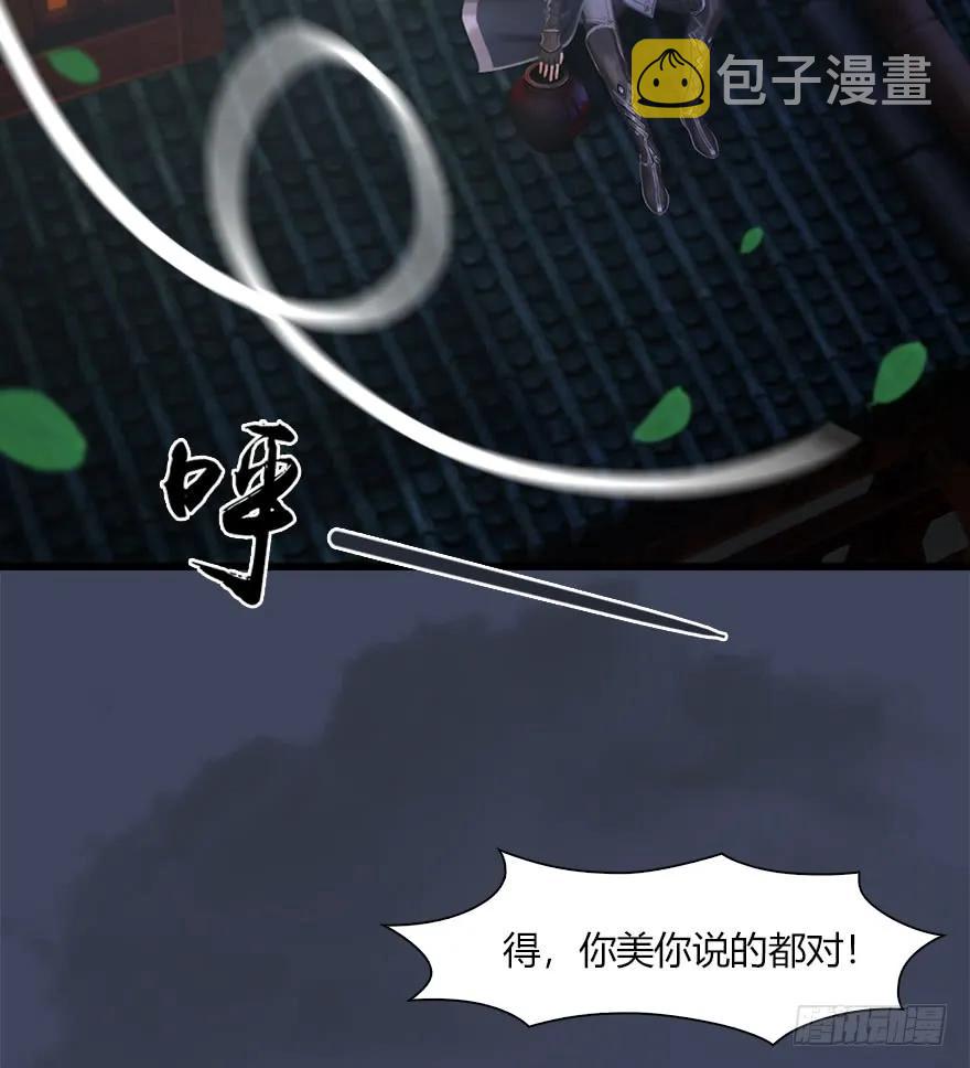 堕玄师韩漫全集-051 我叫闭小月无删减无遮挡章节图片 