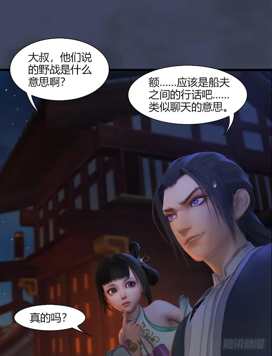 堕玄师韩漫全集-051 我叫闭小月无删减无遮挡章节图片 