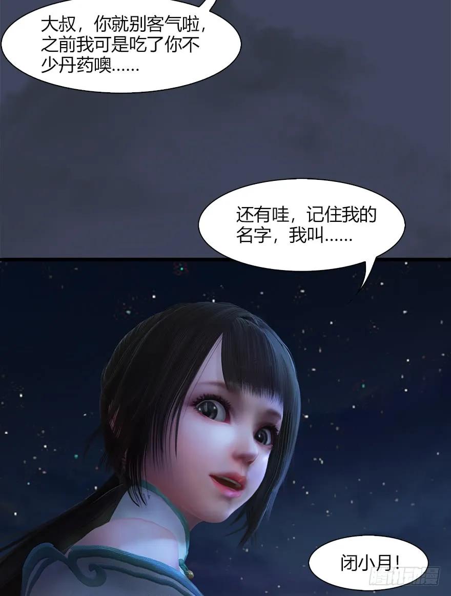 堕玄师韩漫全集-051 我叫闭小月无删减无遮挡章节图片 