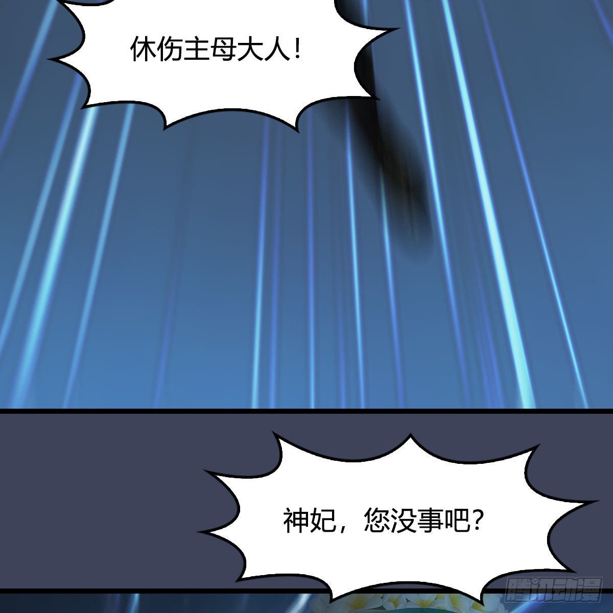 堕玄师韩漫全集-第514话：禹州城陷落无删减无遮挡章节图片 
