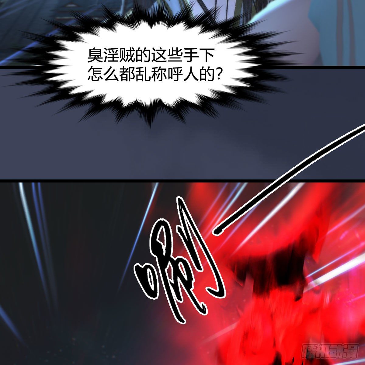 堕玄师韩漫全集-第514话：禹州城陷落无删减无遮挡章节图片 
