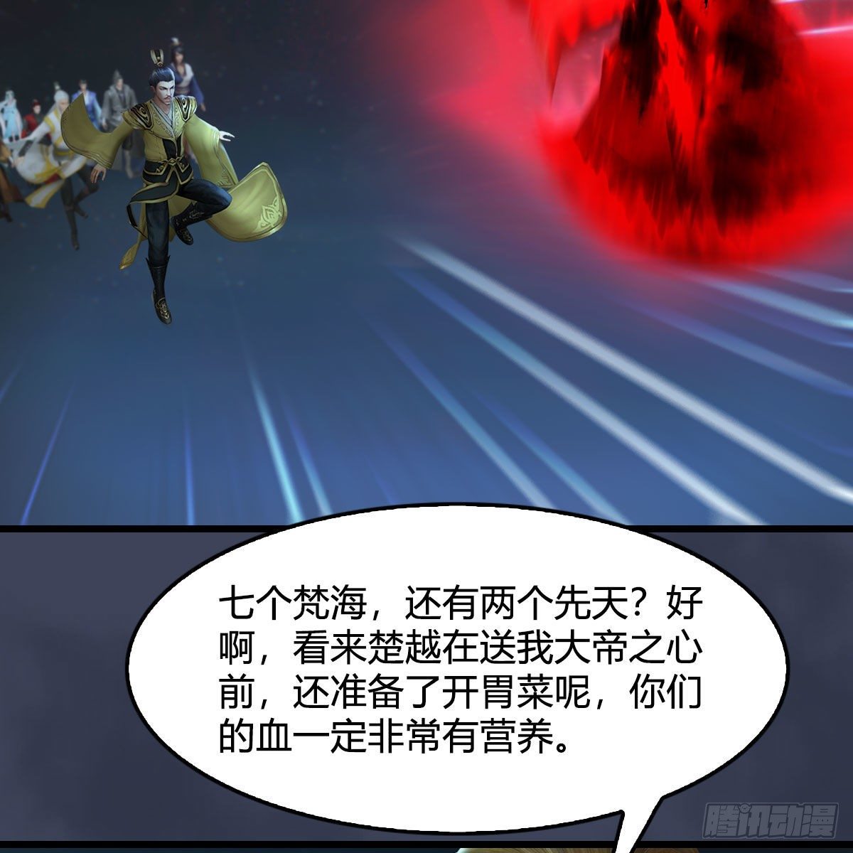 堕玄师韩漫全集-第514话：禹州城陷落无删减无遮挡章节图片 