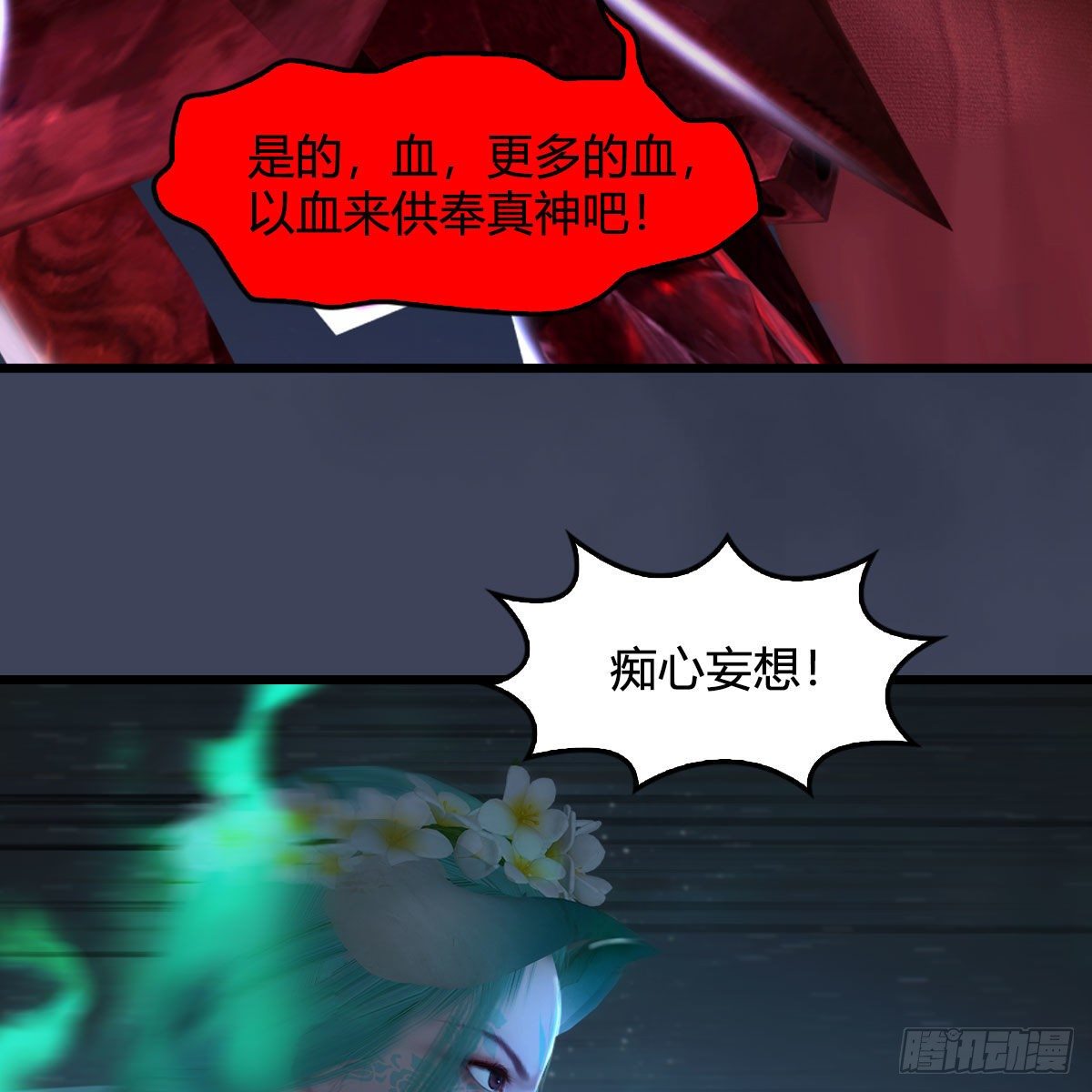 堕玄师韩漫全集-第514话：禹州城陷落无删减无遮挡章节图片 