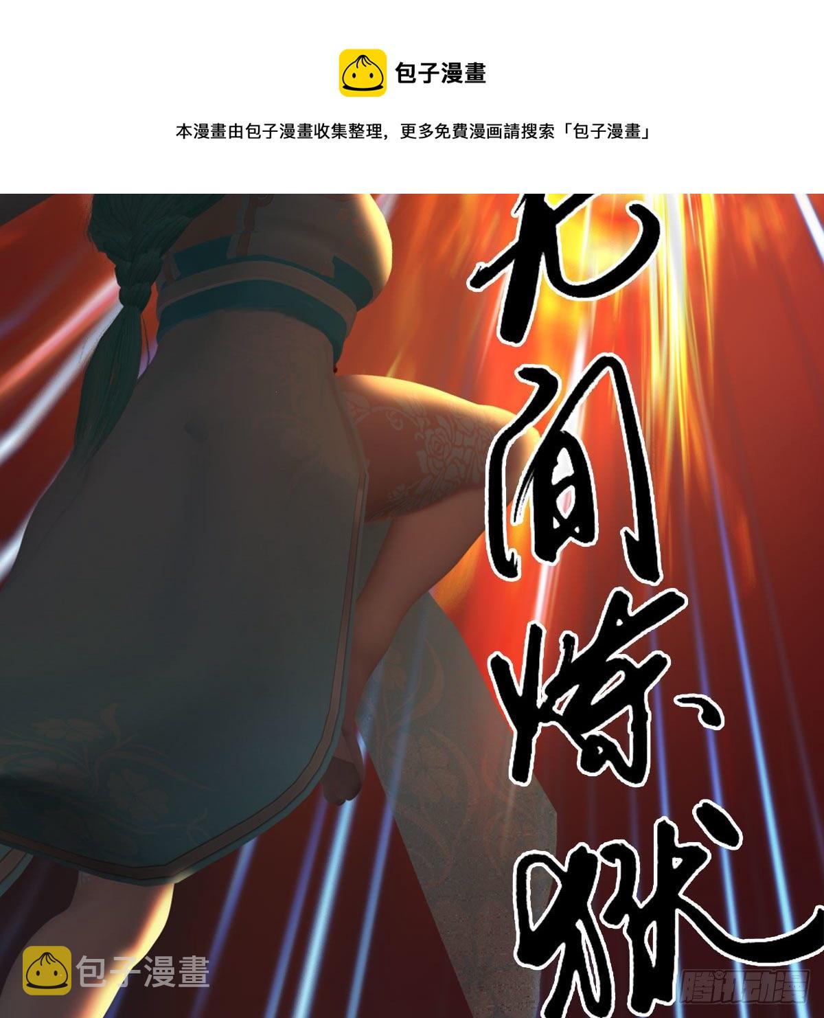堕玄师韩漫全集-第514话：禹州城陷落无删减无遮挡章节图片 