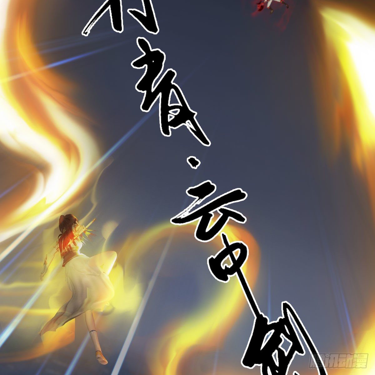 堕玄师韩漫全集-第514话：禹州城陷落无删减无遮挡章节图片 