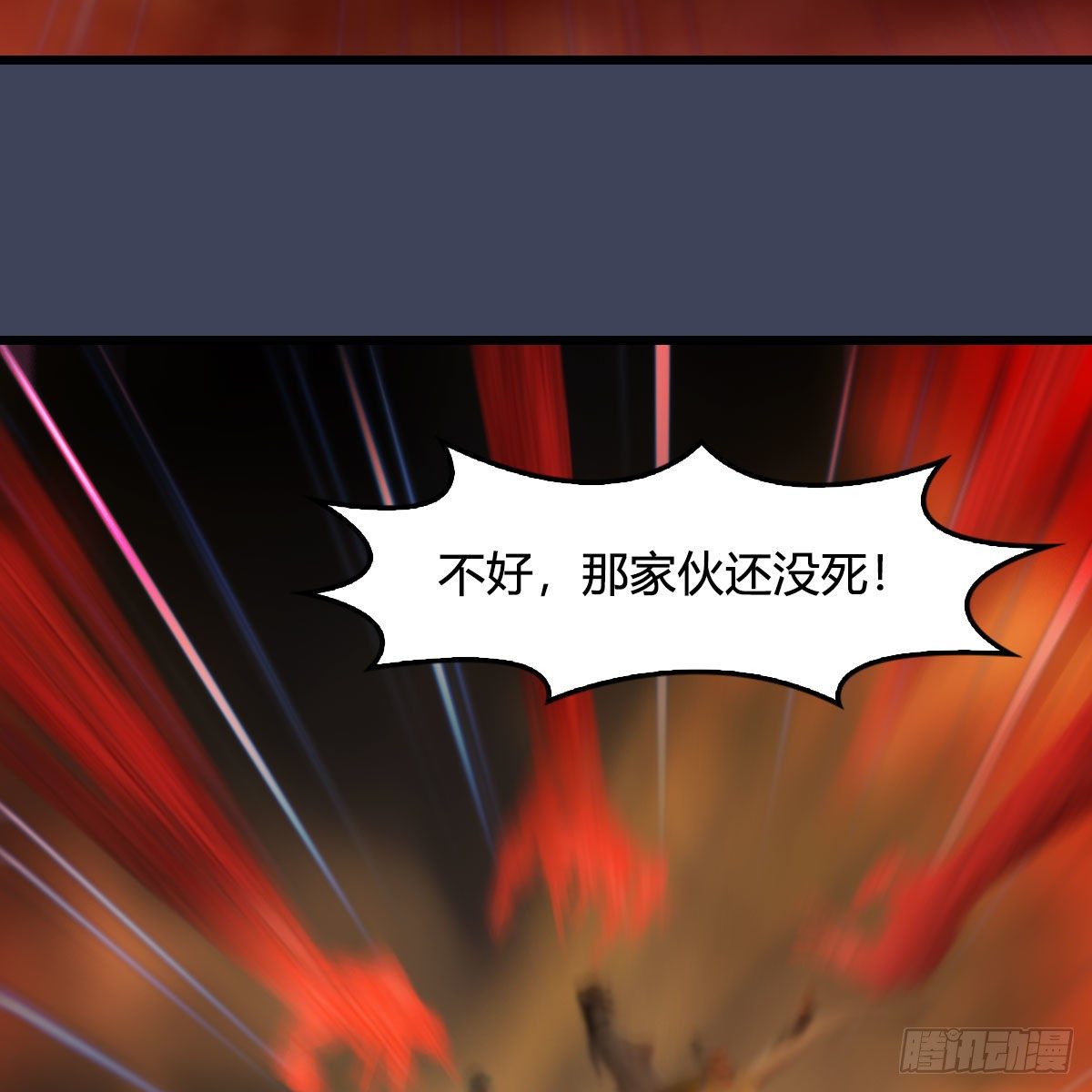 堕玄师韩漫全集-第514话：禹州城陷落无删减无遮挡章节图片 