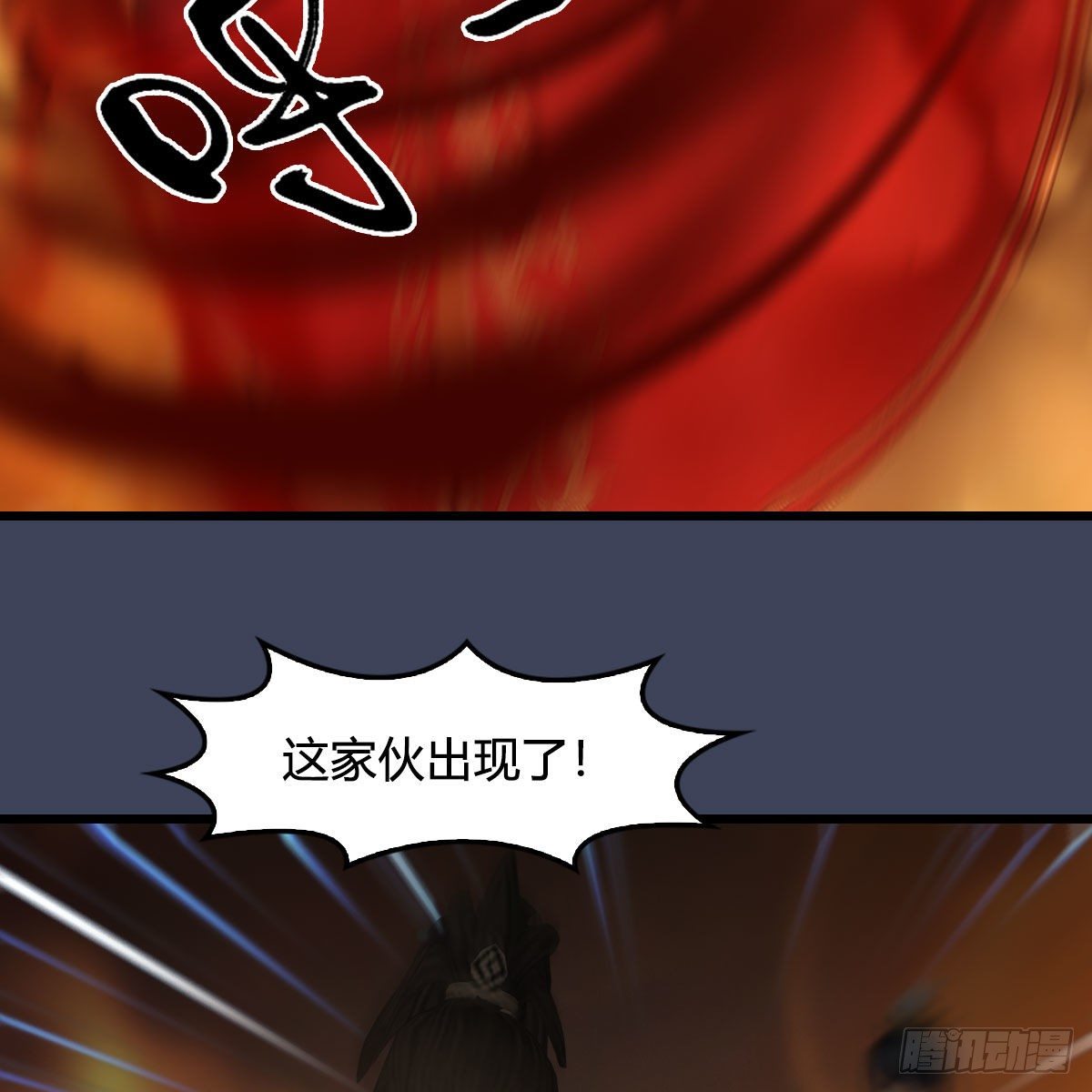 堕玄师韩漫全集-第514话：禹州城陷落无删减无遮挡章节图片 