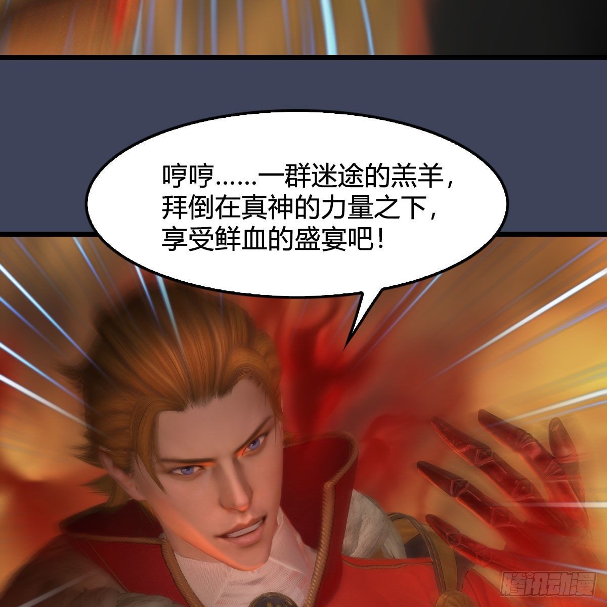 堕玄师韩漫全集-第514话：禹州城陷落无删减无遮挡章节图片 