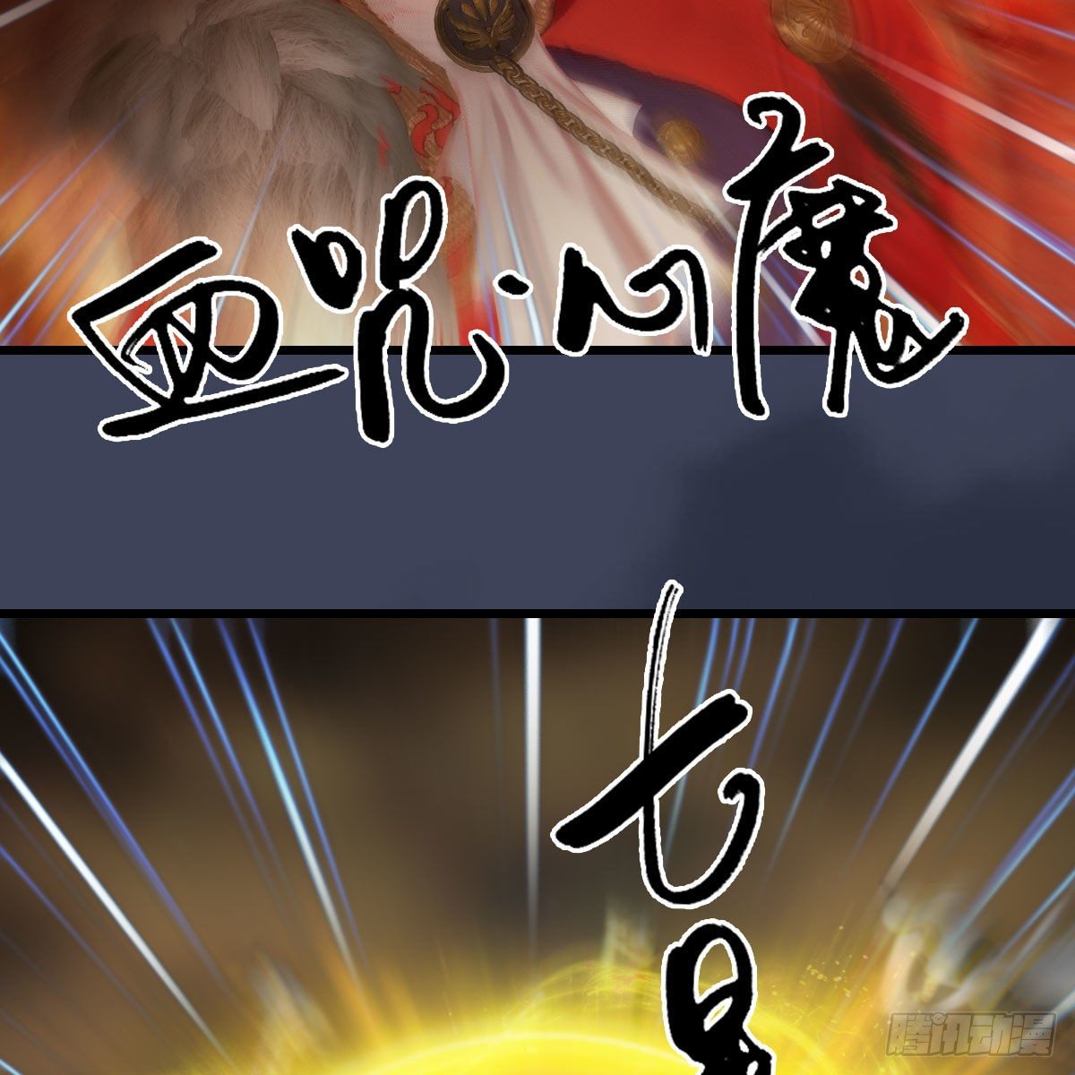 堕玄师韩漫全集-第514话：禹州城陷落无删减无遮挡章节图片 