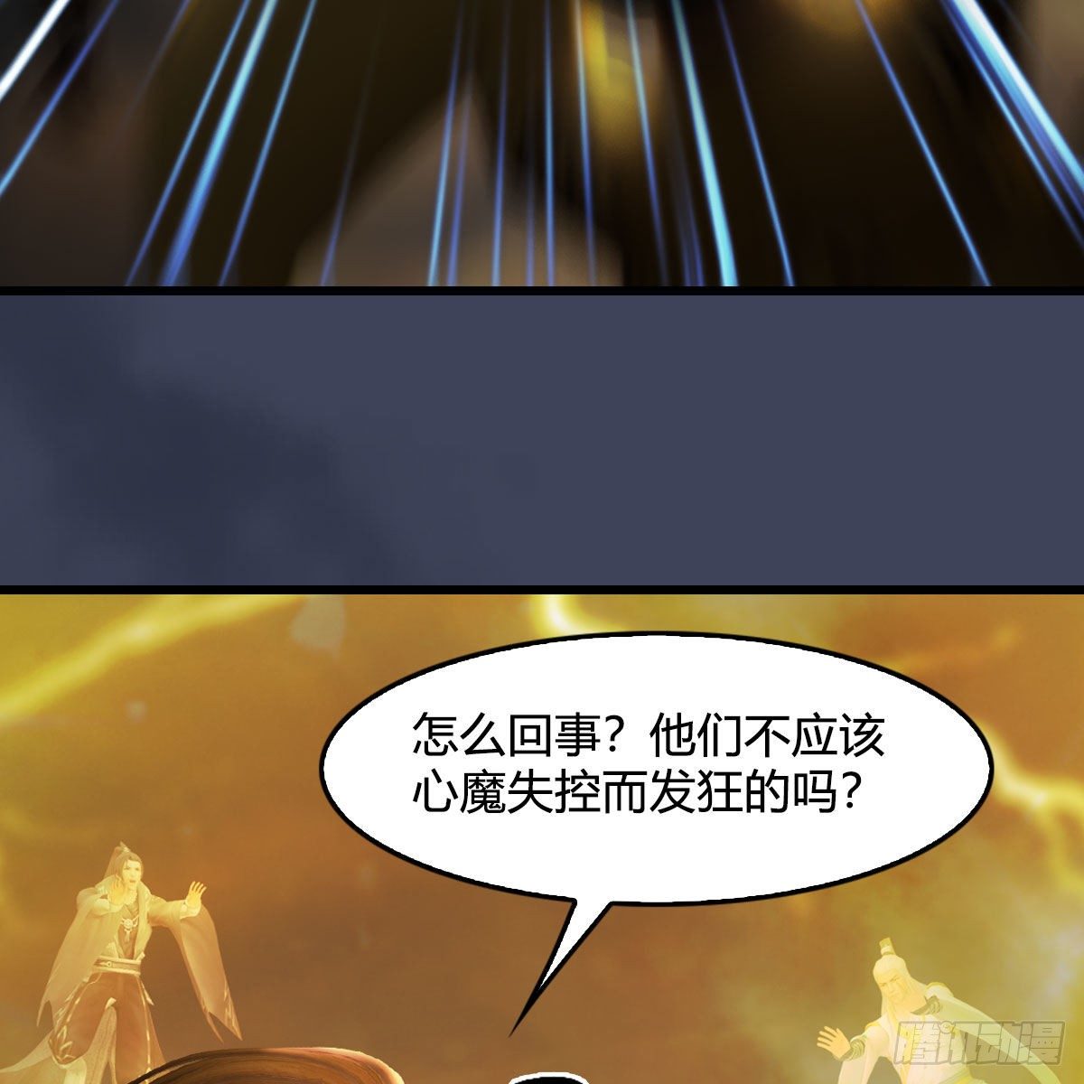 堕玄师韩漫全集-第514话：禹州城陷落无删减无遮挡章节图片 