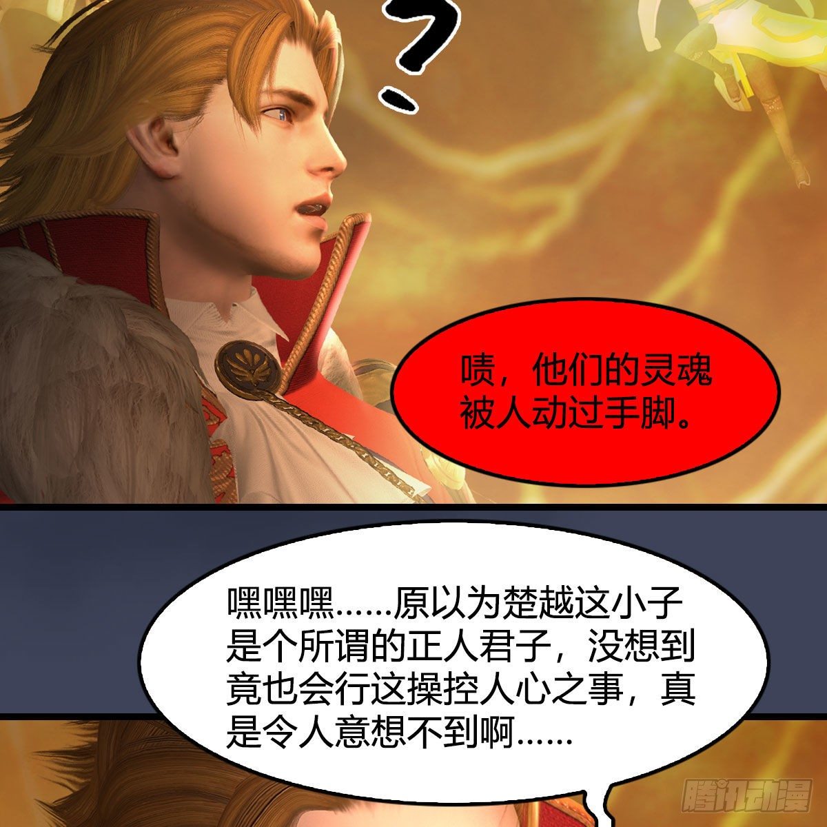 堕玄师韩漫全集-第514话：禹州城陷落无删减无遮挡章节图片 
