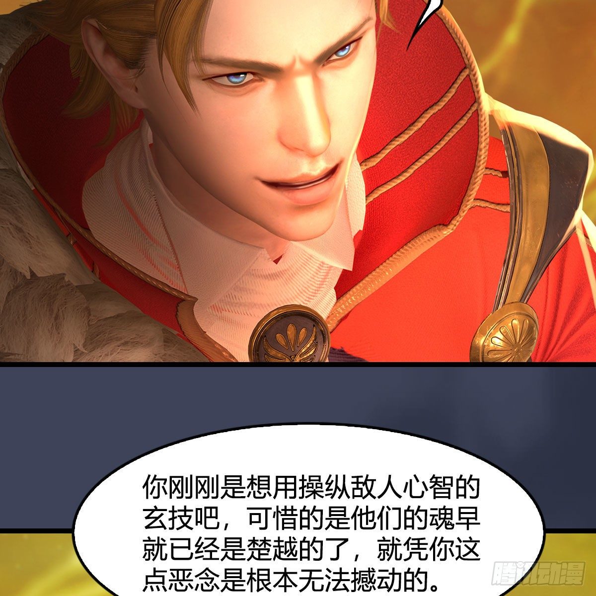 堕玄师韩漫全集-第514话：禹州城陷落无删减无遮挡章节图片 