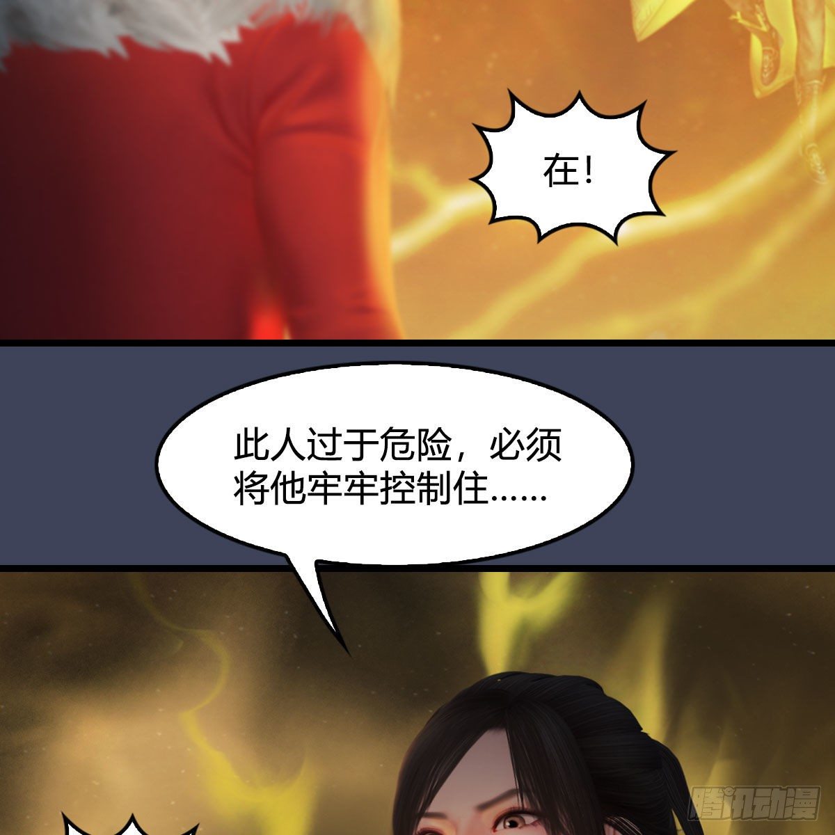 堕玄师韩漫全集-第514话：禹州城陷落无删减无遮挡章节图片 