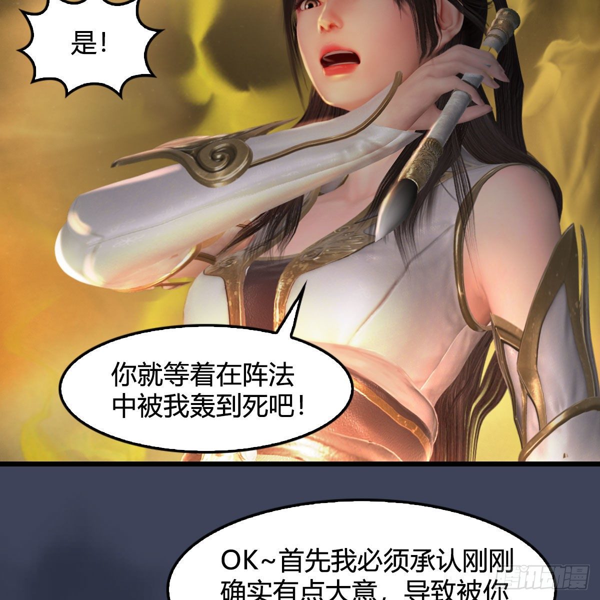 堕玄师韩漫全集-第514话：禹州城陷落无删减无遮挡章节图片 