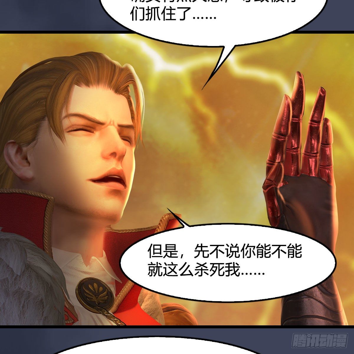 堕玄师韩漫全集-第514话：禹州城陷落无删减无遮挡章节图片 