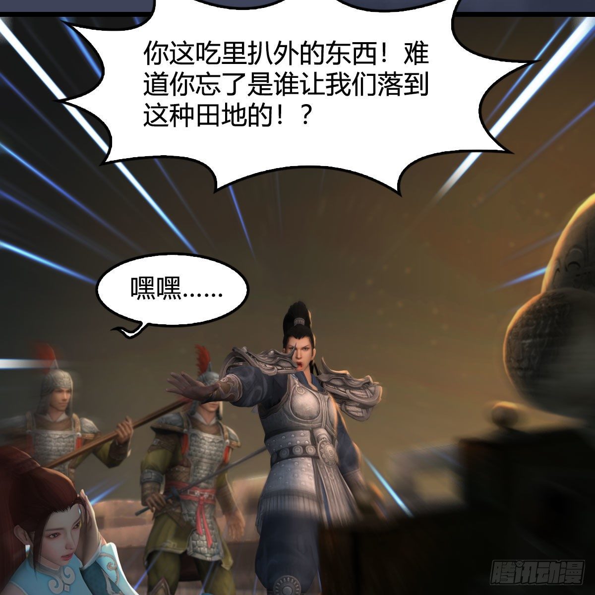 堕玄师韩漫全集-第514话：禹州城陷落无删减无遮挡章节图片 