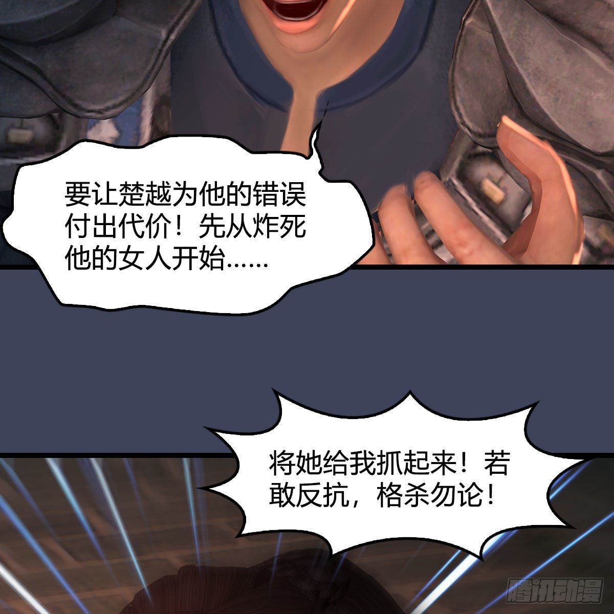 堕玄师韩漫全集-第514话：禹州城陷落无删减无遮挡章节图片 