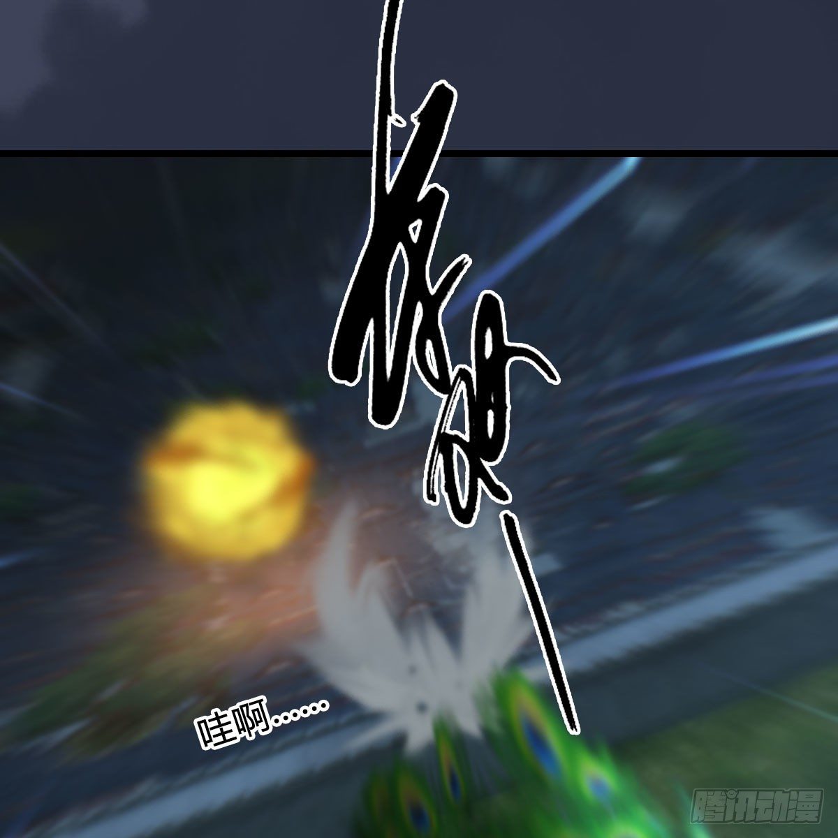 堕玄师韩漫全集-第514话：禹州城陷落无删减无遮挡章节图片 
