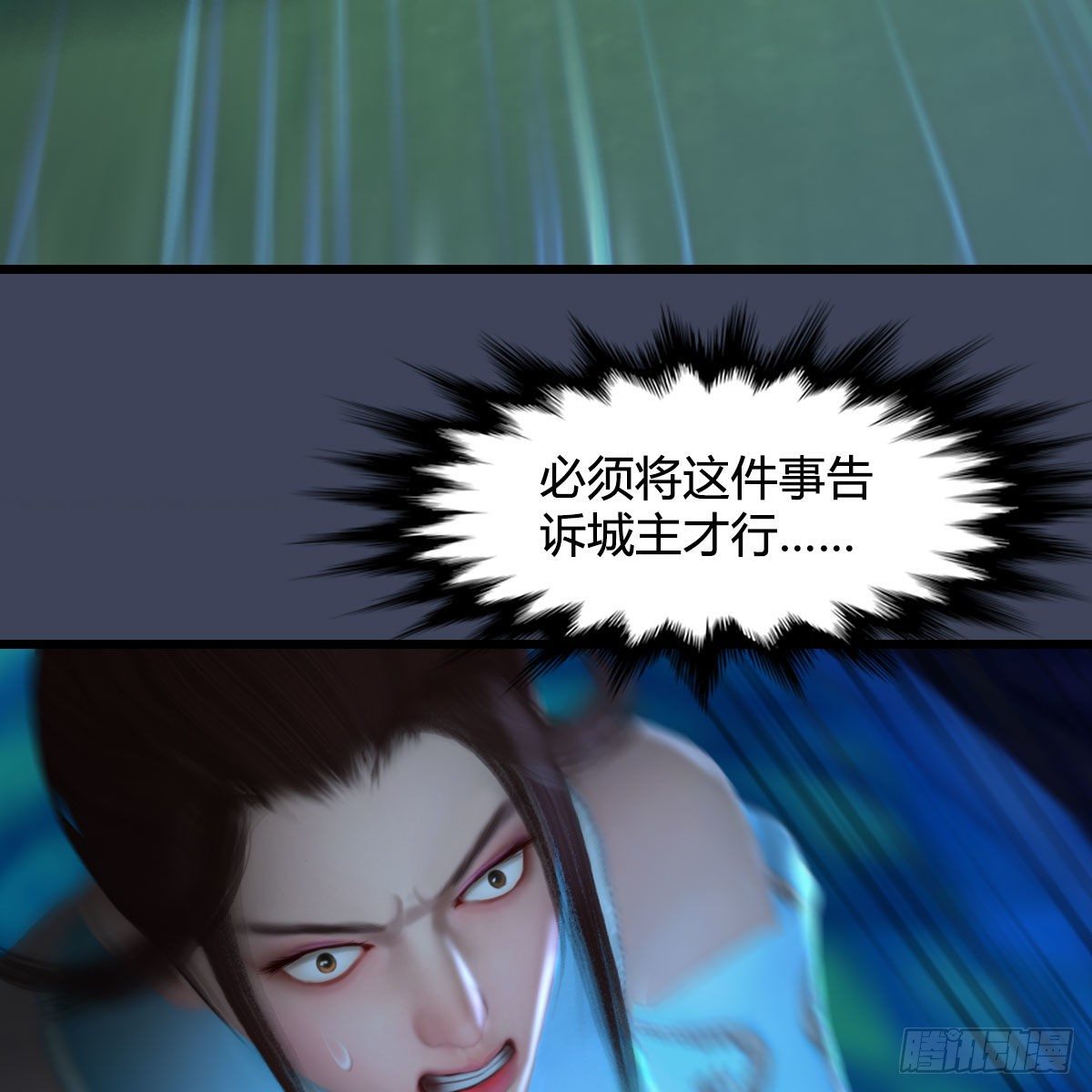 堕玄师韩漫全集-第514话：禹州城陷落无删减无遮挡章节图片 