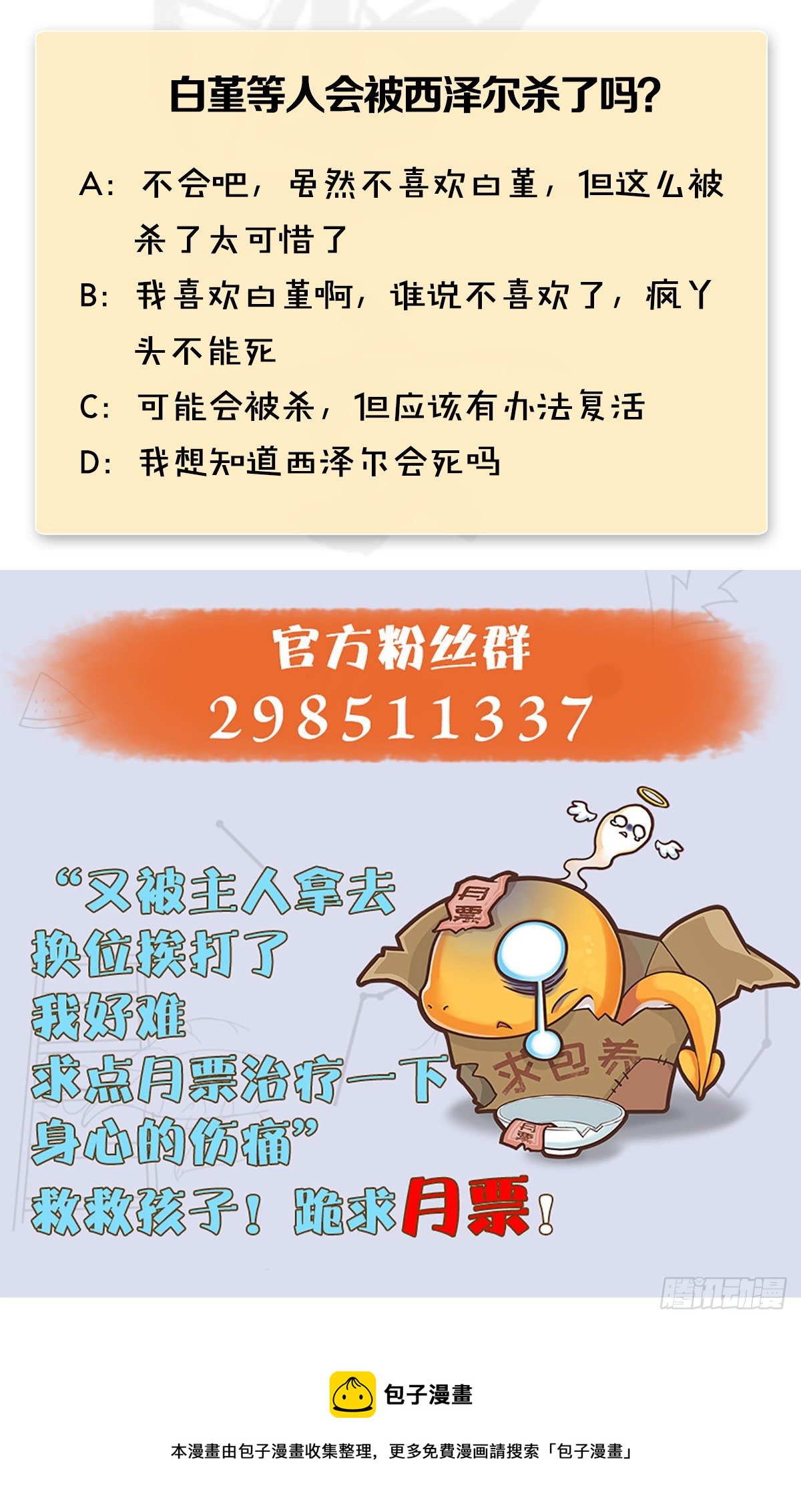 堕玄师韩漫全集-第514话：禹州城陷落无删减无遮挡章节图片 