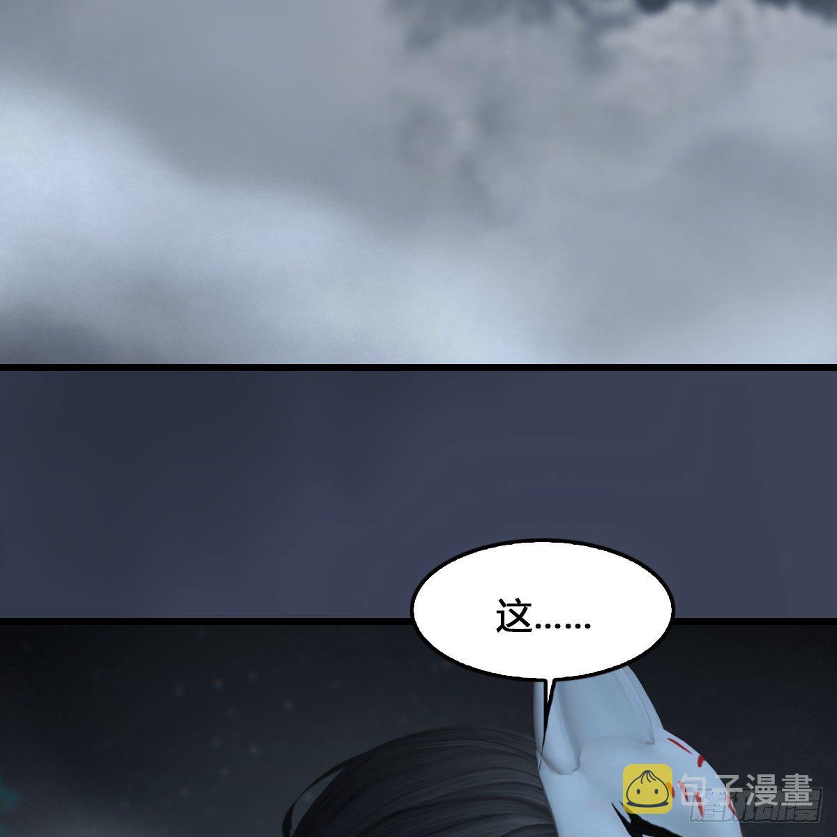 堕玄师韩漫全集-第515话：东荒仙境扶桑岛无删减无遮挡章节图片 