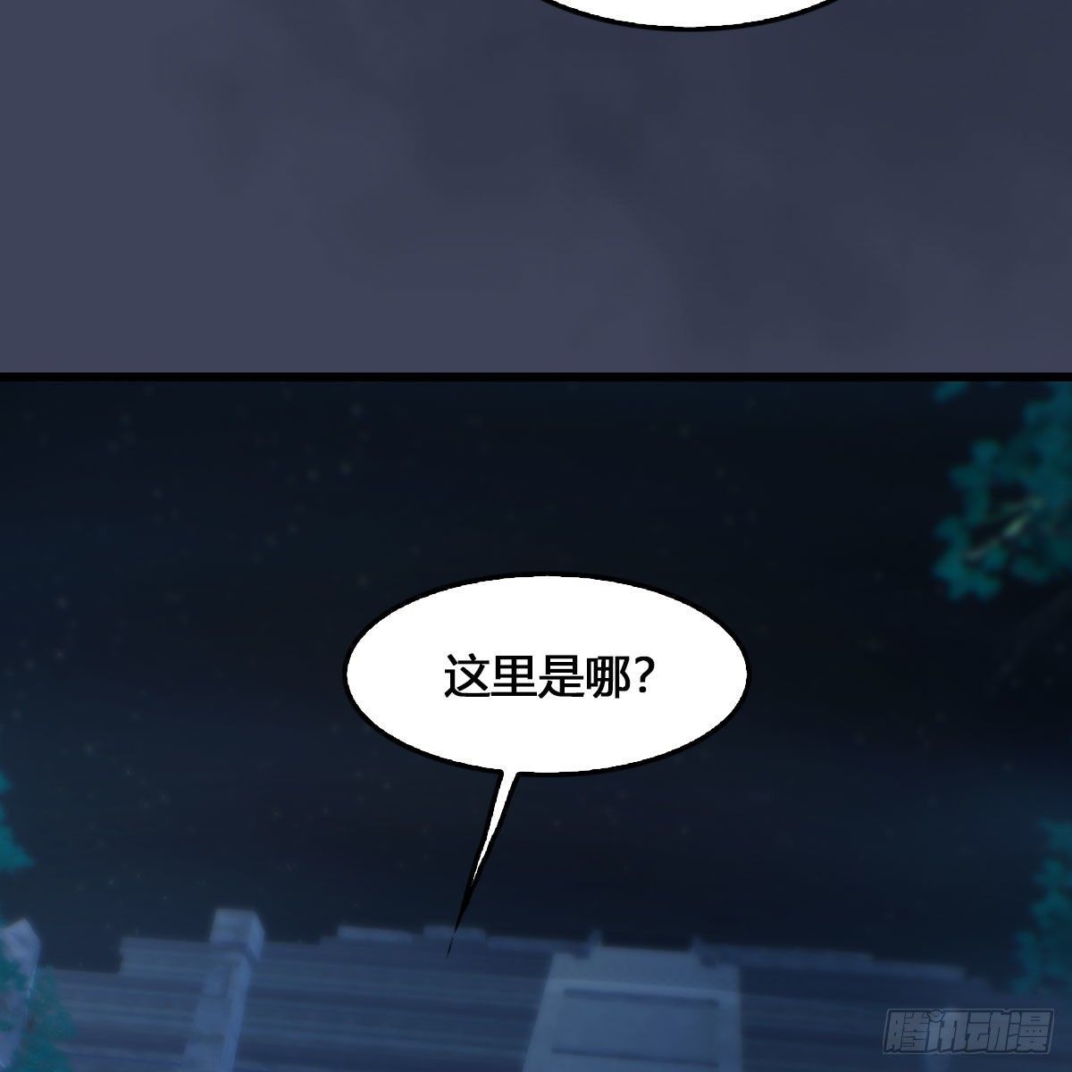 堕玄师韩漫全集-第515话：东荒仙境扶桑岛无删减无遮挡章节图片 