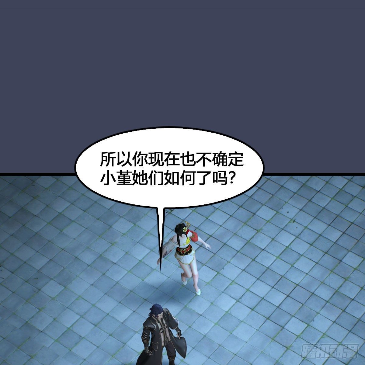 堕玄师韩漫全集-第515话：东荒仙境扶桑岛无删减无遮挡章节图片 