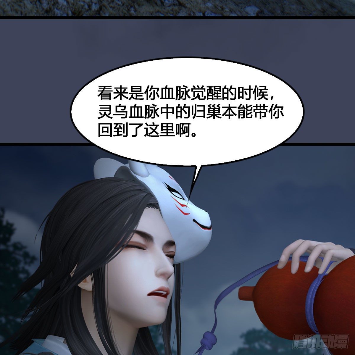 堕玄师韩漫全集-第515话：东荒仙境扶桑岛无删减无遮挡章节图片 