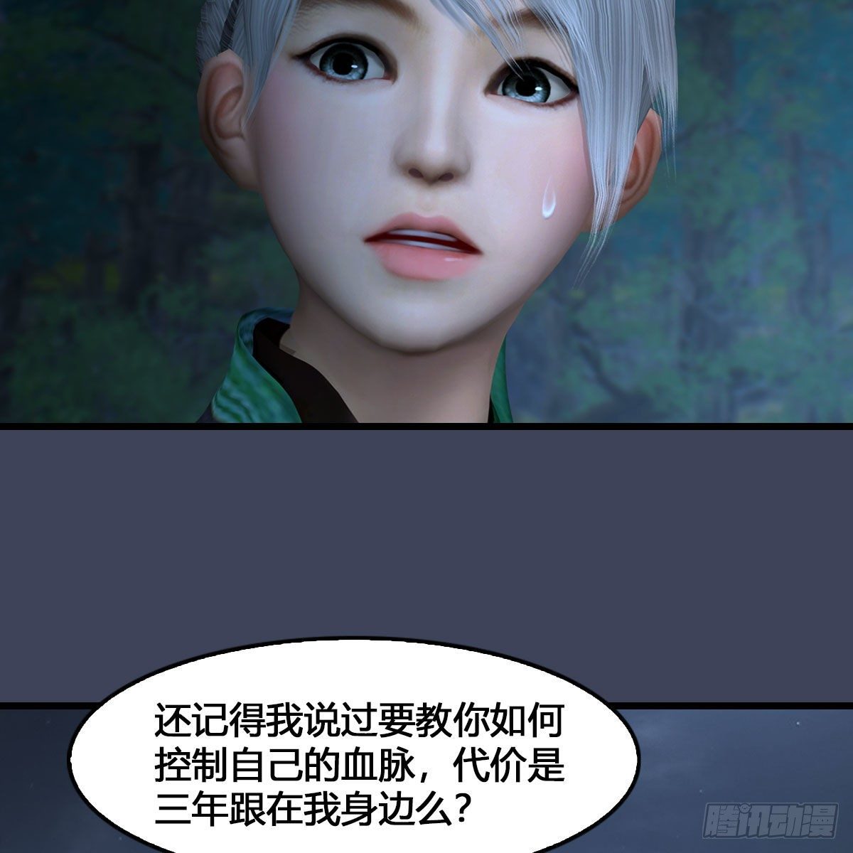 堕玄师韩漫全集-第515话：东荒仙境扶桑岛无删减无遮挡章节图片 