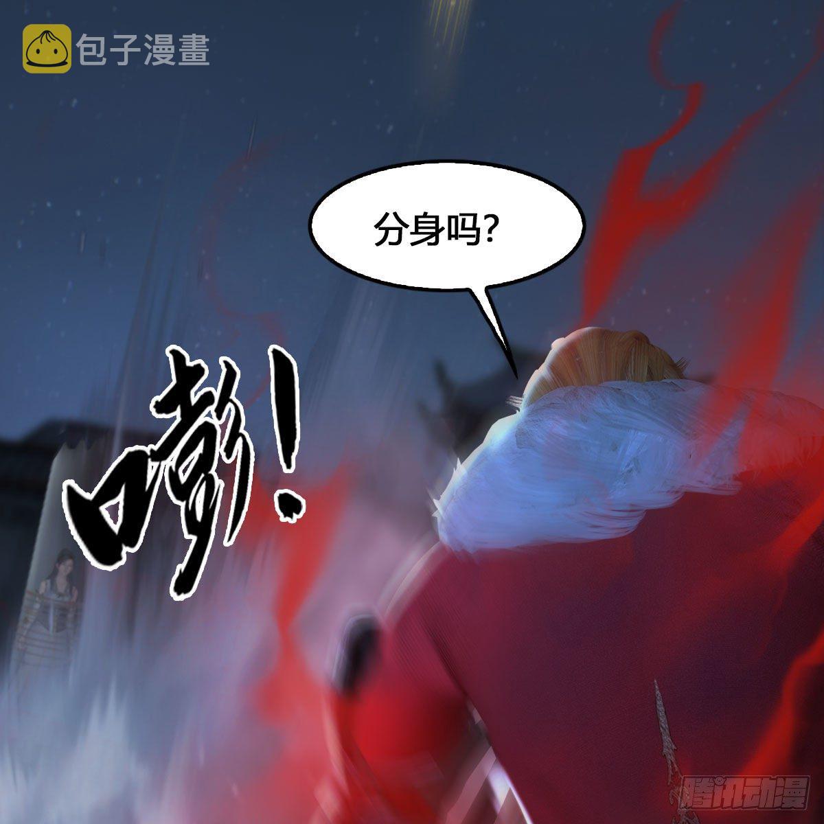 堕玄师韩漫全集-第515话：东荒仙境扶桑岛无删减无遮挡章节图片 