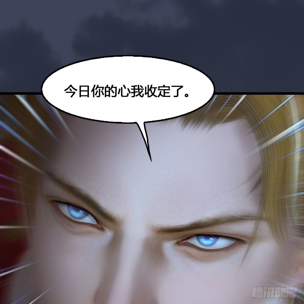 堕玄师韩漫全集-第515话：东荒仙境扶桑岛无删减无遮挡章节图片 