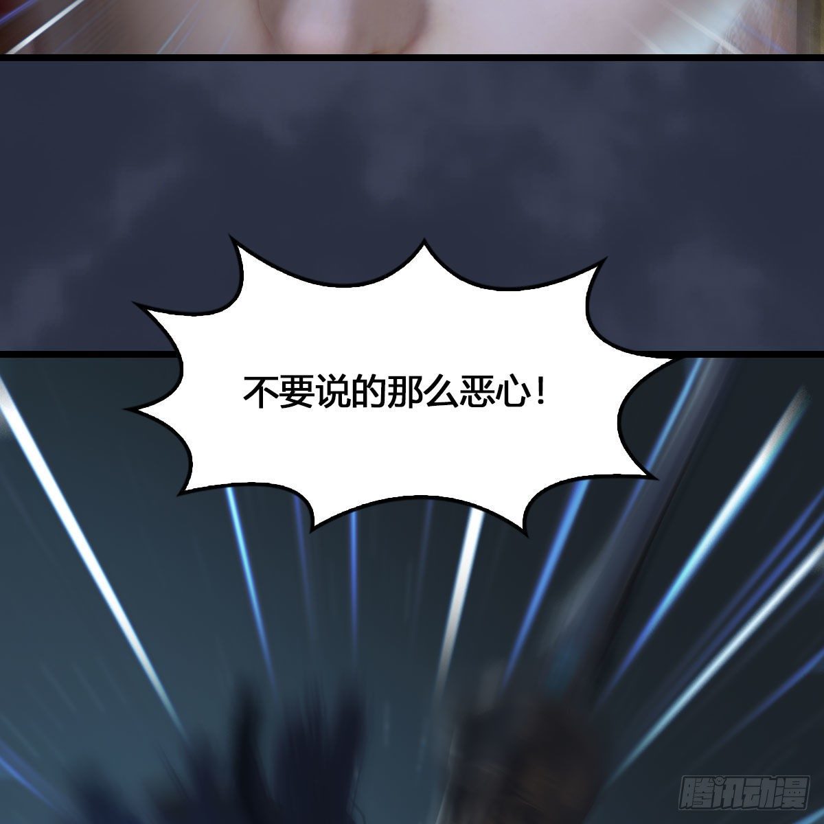 堕玄师韩漫全集-第515话：东荒仙境扶桑岛无删减无遮挡章节图片 