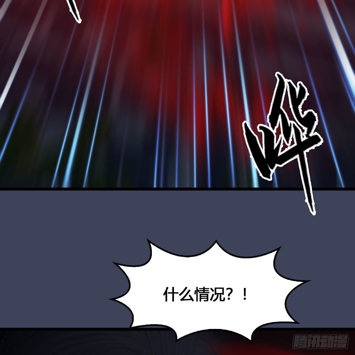 堕玄师韩漫全集-第515话：东荒仙境扶桑岛无删减无遮挡章节图片 