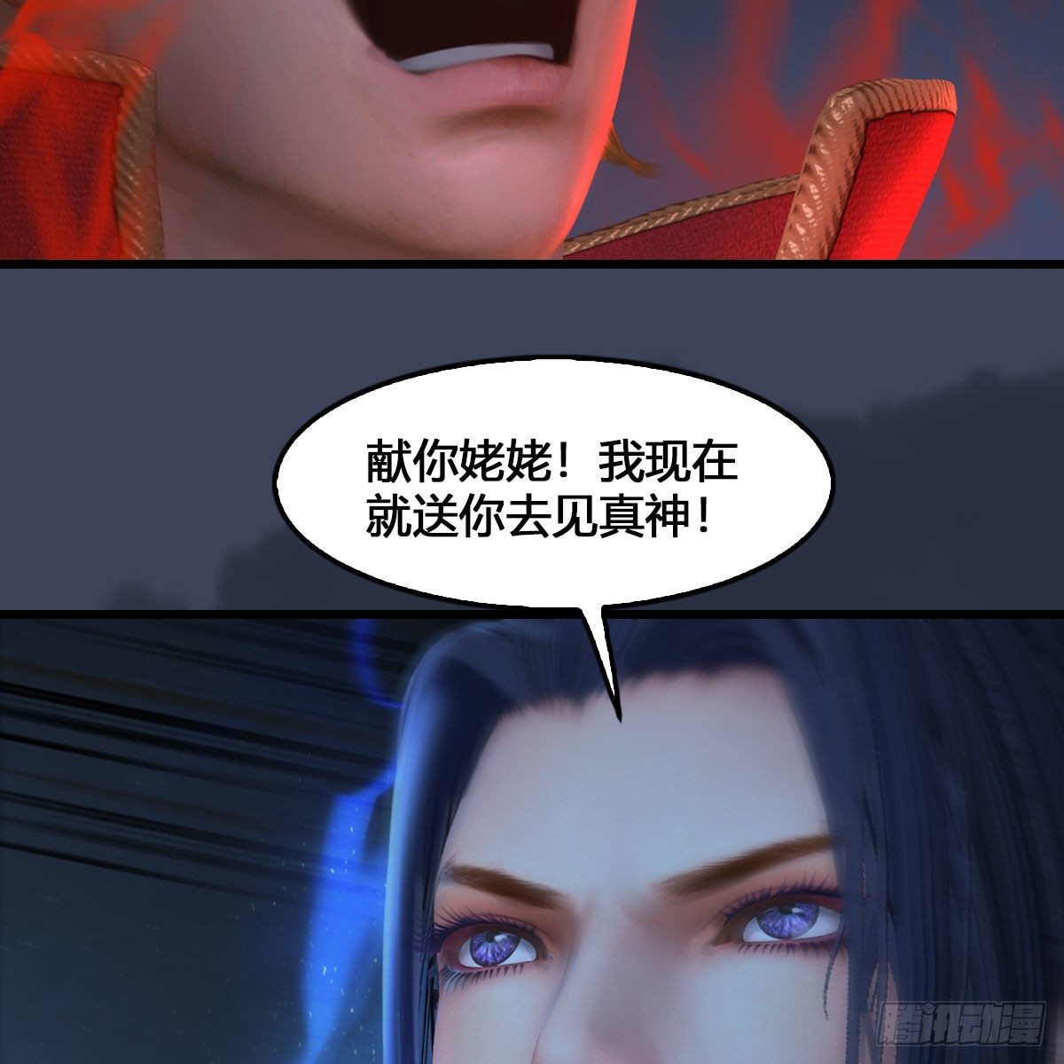 堕玄师韩漫全集-第515话：东荒仙境扶桑岛无删减无遮挡章节图片 