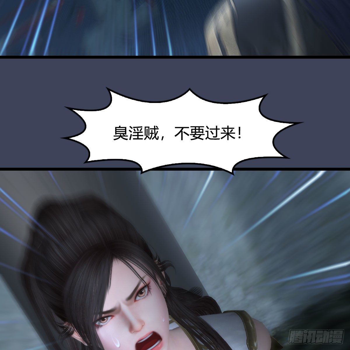 堕玄师韩漫全集-第516话：抉择无删减无遮挡章节图片 