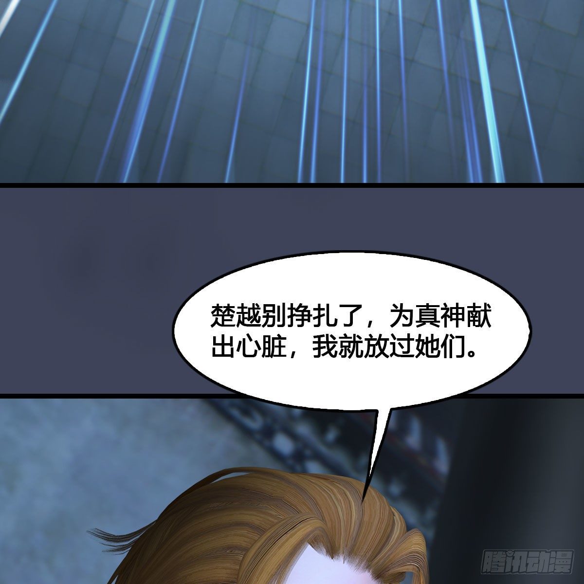 堕玄师韩漫全集-第517话：你开炮啊无删减无遮挡章节图片 