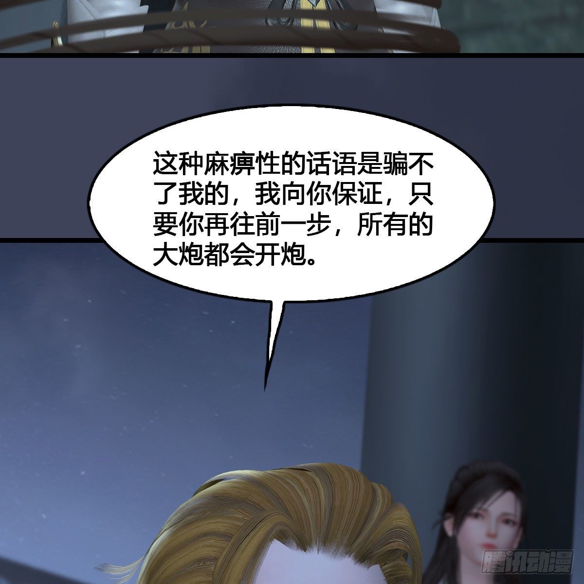 堕玄师韩漫全集-第517话：你开炮啊无删减无遮挡章节图片 